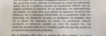 Προς υπουργό Εξωτερικών κ. Σταϊκούρα